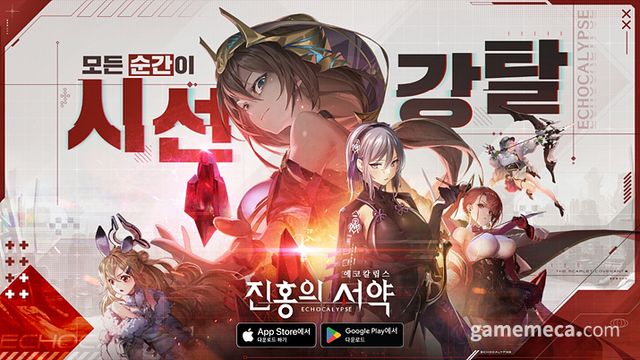 에코칼립스: 진홍의 서약 정식 출시 대표 이미지 (사진제공: 유주게임즈)