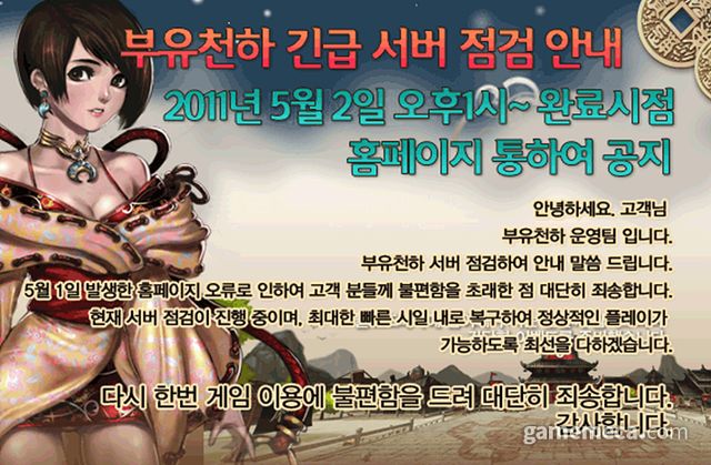 4대 명검을 뛰어넘는 '무한점검'을 선보인 부유천하 (사진출처: 웹아카이브)