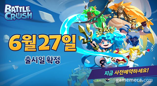 배틀 크러쉬 27일 앞서 해보기 발표 이미지 (사진제공: 엔씨소프트)
