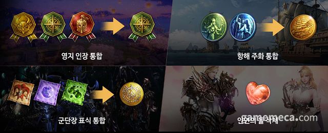 이외에도 보상 향상, UI 개선, 재화 일원화 등 여러 편의성이 개선될 예정이다 (사진제공: 스마일게이트 RPG)