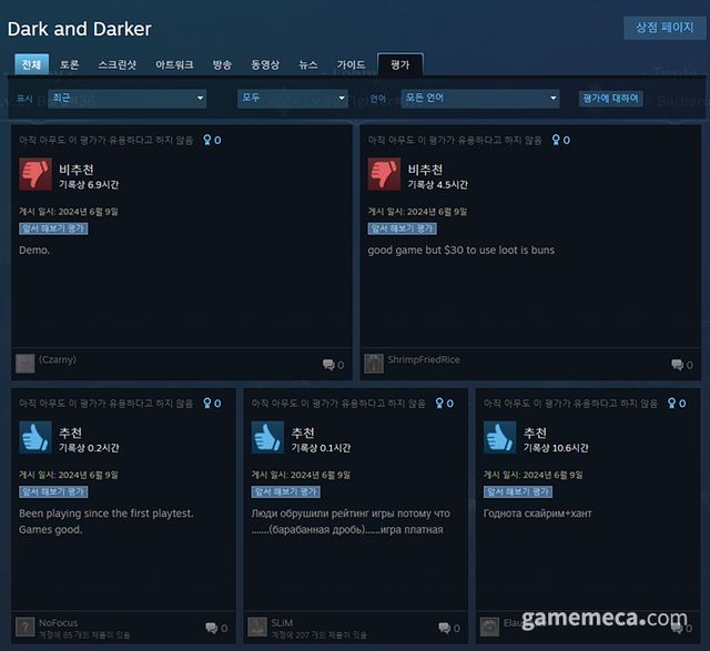 다크앤다커 스팀 최근 평가 (사진출처: 스팀)
