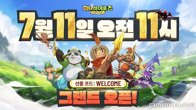 미니히어로즈: 리본 정식 출시 (사진제공: 마더네스트)