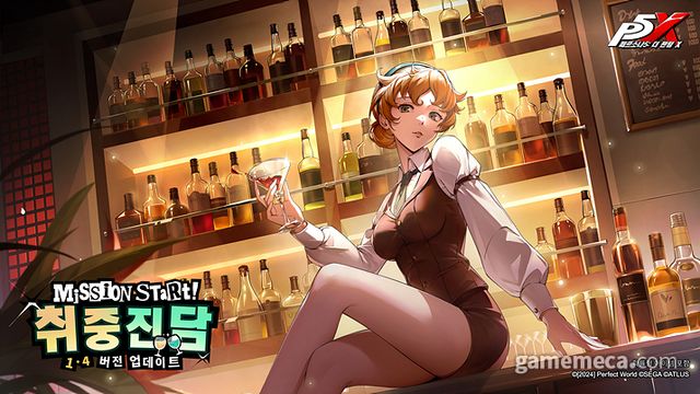 P5X 1.4 버전 '취중진담' (사진제공: 퍼펙트월드 게임즈)