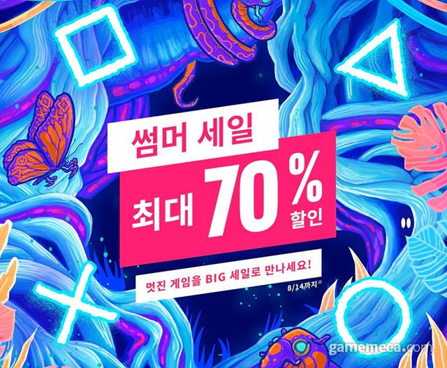8월 14일까지 진행되는 PS 스토어 여름 할인 (사진출처: PS 스토어 홈페이지)