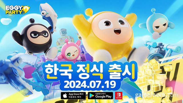 에그 파티 국내 정식 출시 이미지 (사진제공: 넷이즈게임즈)