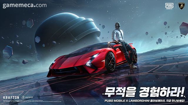 배틀그라운드 모바일, 람보르기니와 컬래버 (사진제공: 크래프톤)