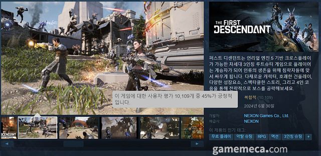 유저 평가는 '복합적'을 받고 있다 (사진 출처: 게임 스팀 페이지)