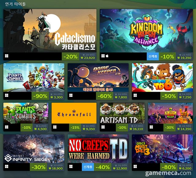 타워 디펜스게임 축제 타이틀 목록 (사진출처: 스팀 상점 페이지)