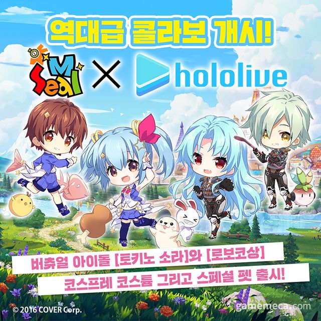 씰M, 홀로라이브 '토키노 소라, 로보코상' 컬래버레이션 개최 대표 이미지 (사진제공: 