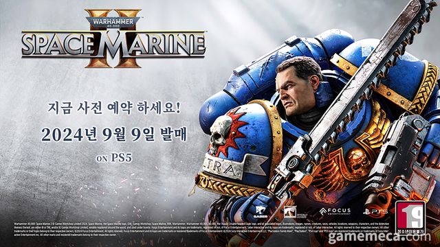 스페이스 마린 2 대표 이미지 (사진제공: 메이플라워엔터테인먼트)