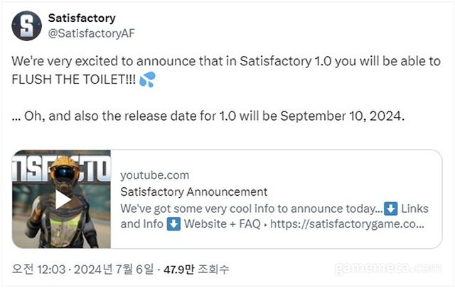 새티스팩토리 1.0 업데이트 발표 공지 (자료출처: 새티스팩토리 공식 X)