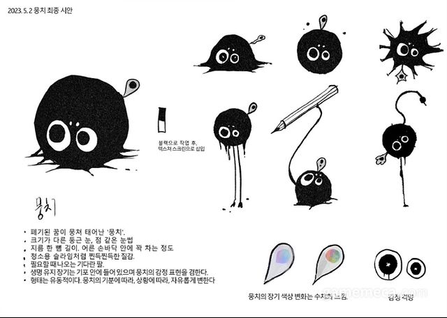 뭉치에 담긴 디자인 철학 (사진제공: 문스튜 게임즈)