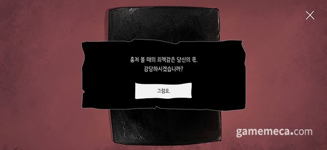 문학적인 UI와 시스템 메시지