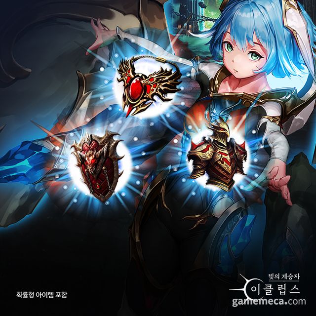 빛의 계승자: 이클립스 T4 장비 대표 이미지 (사진제공: 컴투스홀딩스)