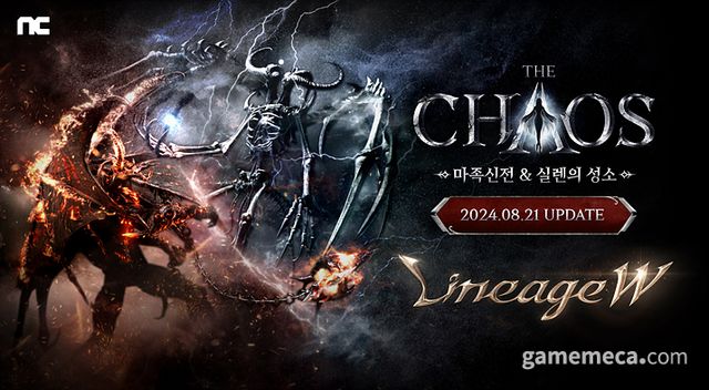 리니지W '더 카오스' 업데이트 대표 이미지 (사진제공: 엔씨소프트)