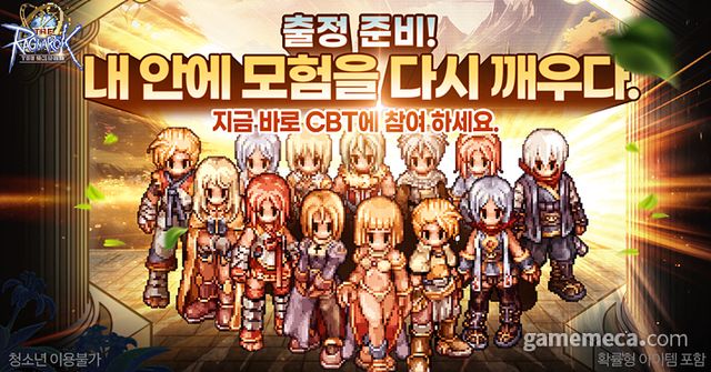 더 라그나로크 국내 테스트 시작 (사진제공: 그라비티)