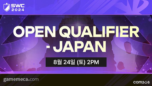 일본 도쿄에서 개최되는 SWC 2024 오픈 퀄리파이어 (사진제공: 컴투스)