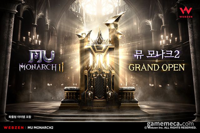 뮤 모나크 2 정식 출시 대표 이미지 (사진제공: 웹젠)
