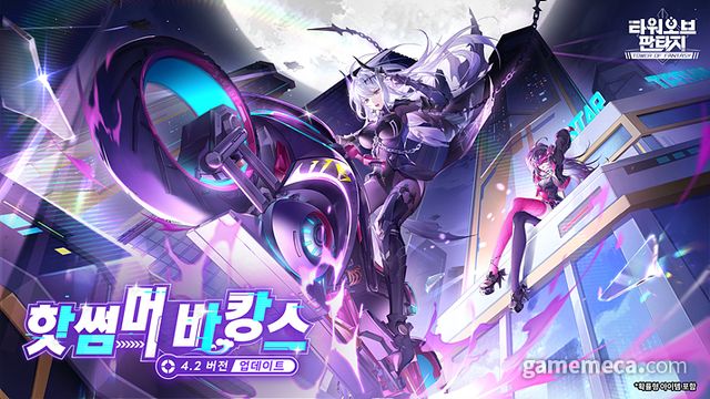 타워 오브 판타지 4.2 버전 '핫썸머 바캉스' (사진제공: 퍼펙트 월드 게임즈)