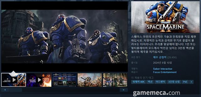 늘어난 유저 평가에도 '매우 긍정적'으로 상승했다 (사진 출처: 게임 스팀 페이지)