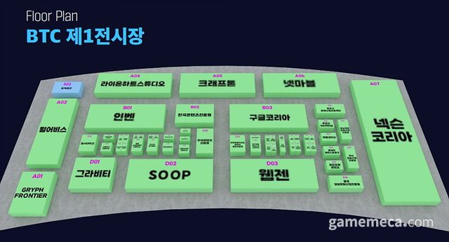 2024 지스타 BTC 제1전시장 부스 이미지 (사진제공: 지스타조직위원회)
