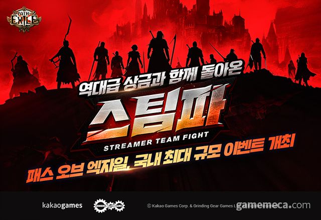 패스 오브 엑자일 