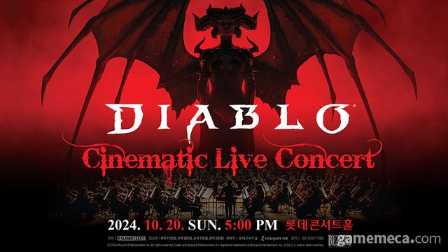 디아블로 시네마틱 콘서트 대표 이미지 (사진제공: 블리자드)