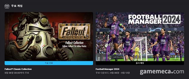 에픽게임즈 무료게임 목록 (사진출처: 에픽게임즈 스토어)