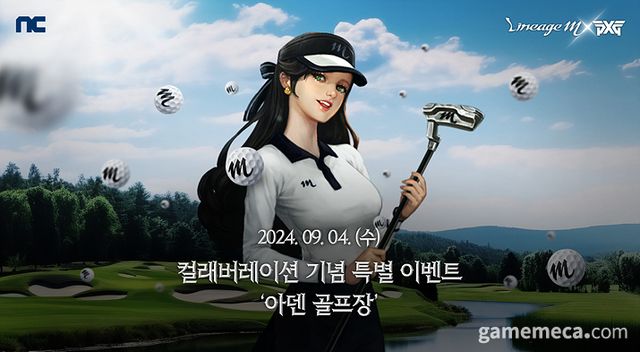 리니지M 특수던전 '아덴 골프장' 대표 이미지 (사진제공: 엔씨소프트)