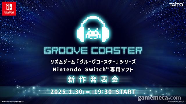 그루브 코스터 신작 발표 공지 이미지 (사진출처: 타이토 공식 홈페이지)