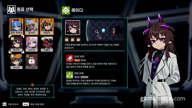 여러 동료와 함께 스테이지를 공략할 수 있다 (사진제공: 드래빗 스튜디오)