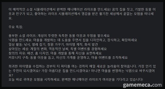 아니메 라이프 심 (자료출처: PS 스토어)
