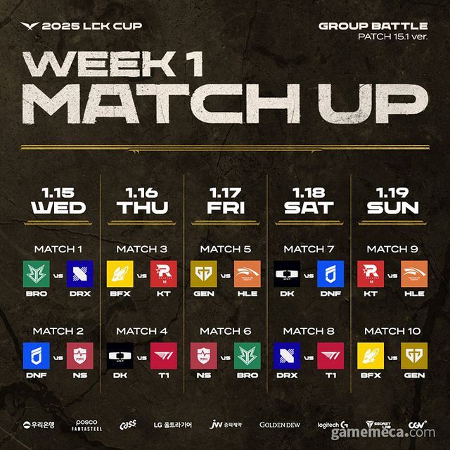 2025 LCK컵 1주차 대진 (사진제공: 라이엇게임즈)