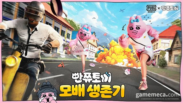 배틀그라운드 모바일, 빤쮸토끼 컬래버레이션 이미지 (사진제공: 크래프톤)