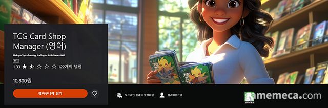 PS 스토어에서 판매 중인 'TCG 카드 샵 매니저' (사진출처: PS 스토어)