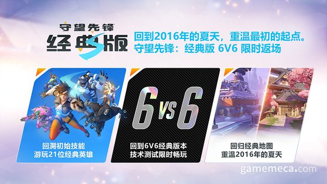 오버워치 2 중국 서비스 재개 관련 이미지 (사진출처: 오버워치 중국 포럼)