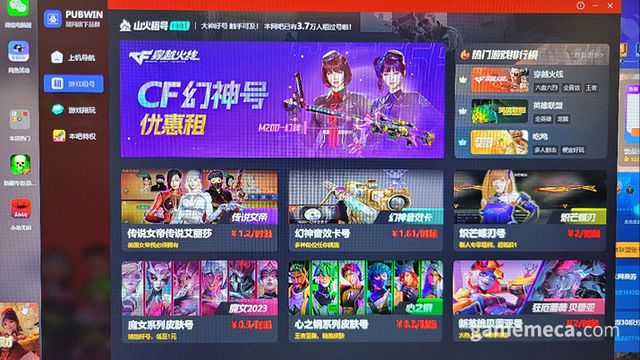 게임들의 최근 업데이트나 유료 상품에 대한 광고도 있다