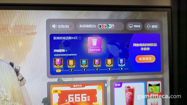 우측 상단에는 우리나라처럼 종료나 문의 대신 이벤트 알림창이 자리하고 있는데, 