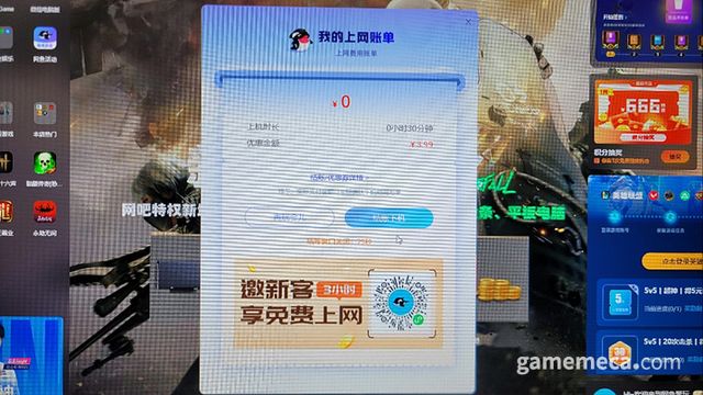 종료 시에는 추가 요금 등이 명시된 계산서가 출력되고, 요금 발생 시 카운터에서 계산하고 나가면 된다 (사진:게임메카 촬영)