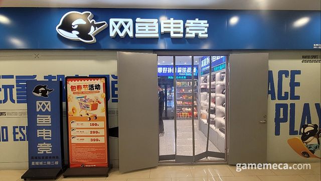 중국 항저우에 위치한 '완유 e스포츠' (사진:게임메카 촬영)