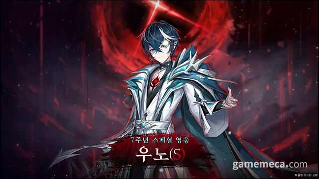 그랜드체이스 모바일 신규 영웅 '우노' 이미지 (사진출처: 그랜드체이스 공식 유튜브 채널 갈무리) 