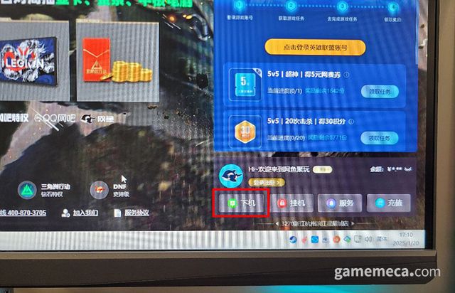 종료는 우측 하단에 위치해 있으며 (사진: 게임메카 촬영)