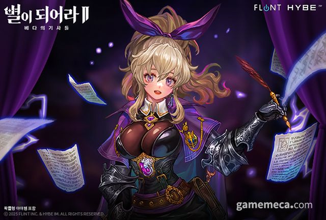 별이되어라2 신규 5성 베다의 기사 '아모르' 이미지 (사진제공: 하이브IM)