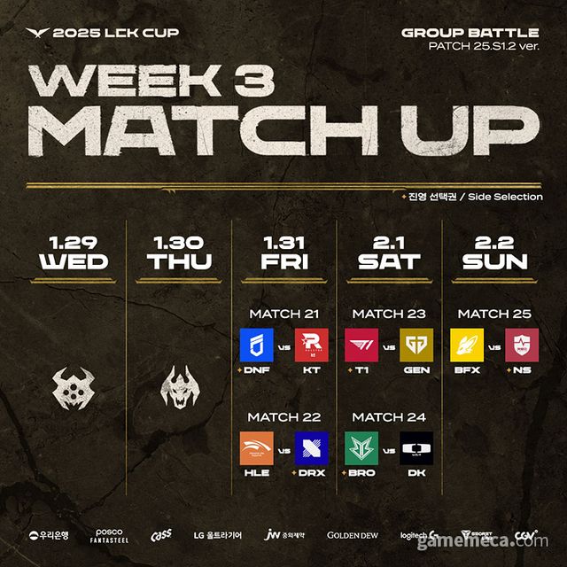 LCK컵 3주차 대진표 (사진제공: 라이엇게임즈)