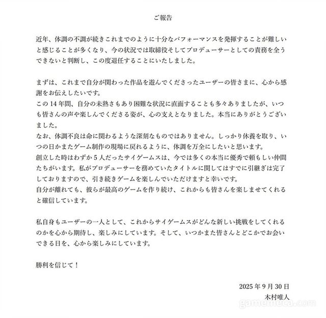 키무라 유이토 사임 관련 보고 (사진출처: 키무라 유이토 개인 X)