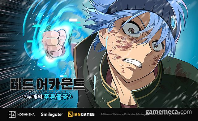 데드 어카운트: 두 개의 푸른 불꽃 대표 이미지 (사진제공: 스마일게이트)