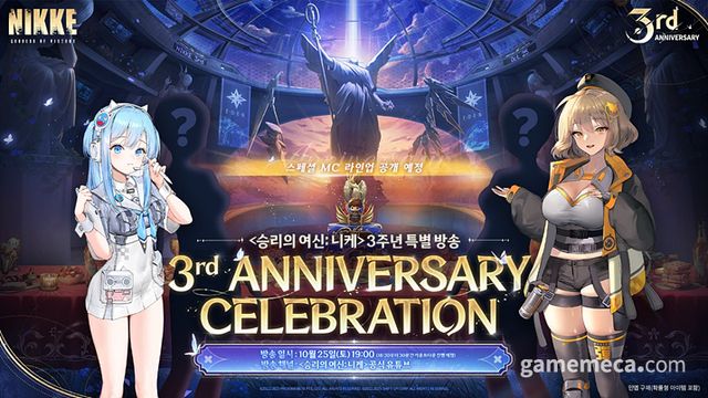 승리의 여신: 니케 3주년 방송 대표 이미지 (사진제공: 레벨 인피니트)