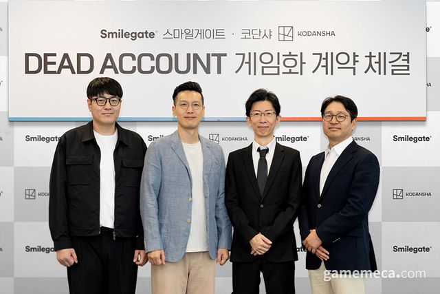 스마일게이트-코단샤-