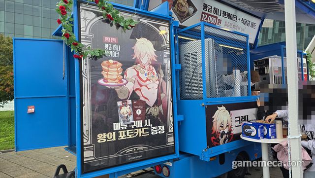 많은 유저와 규모에 맞춰 다양하게 준비되어 있는 푸드트럭 (사진: 게임메카 촬영)