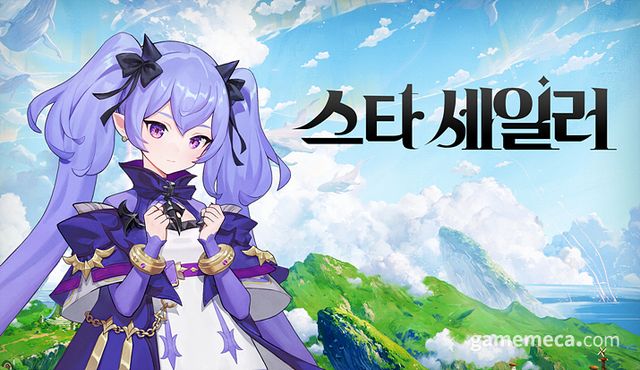 스타 세일러 대표 이미지 (사진제공: 컴투스홀딩스)